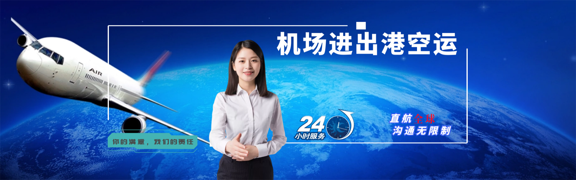 神湾镇到太原物流公司-神湾镇至太原物流专线-神湾镇空运到太原-优时通物流有限公司
